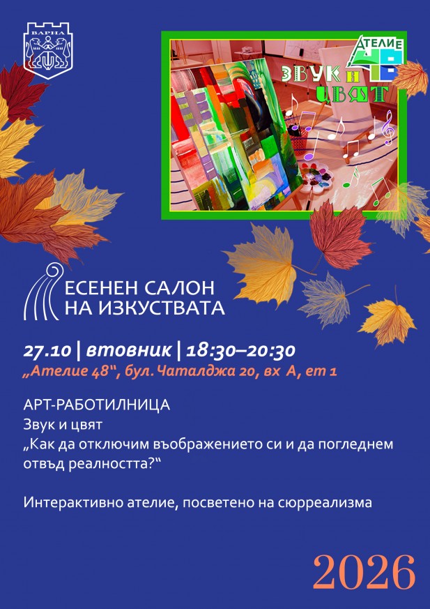 Как да отключим въображението си и да погледнем отвъд реалността?